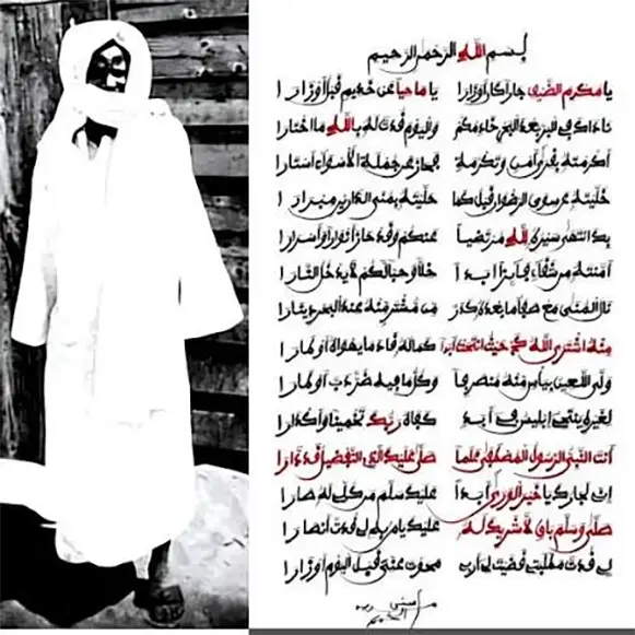 Aged Arabic manuscript pages of West African devotional poetry with prayer beads